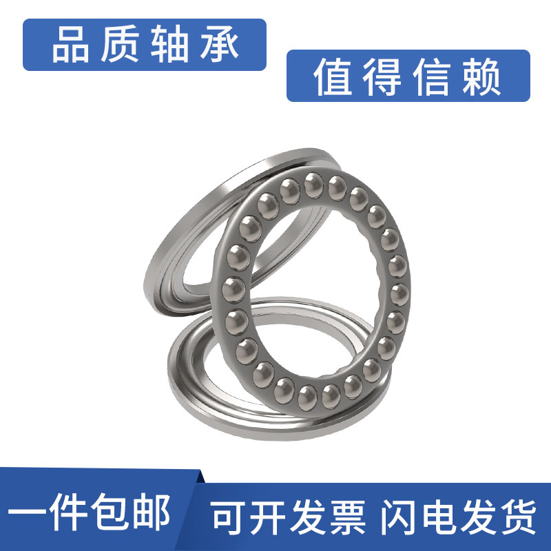 Plane pressure thrust ball bearings 51304 51305 51306 51307 51308 51309