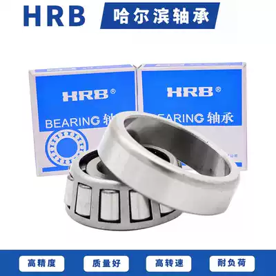 Harbin HRB tapered roller bearings 32209mm 32210mm 32211mm 32212mm 32213mm 32214