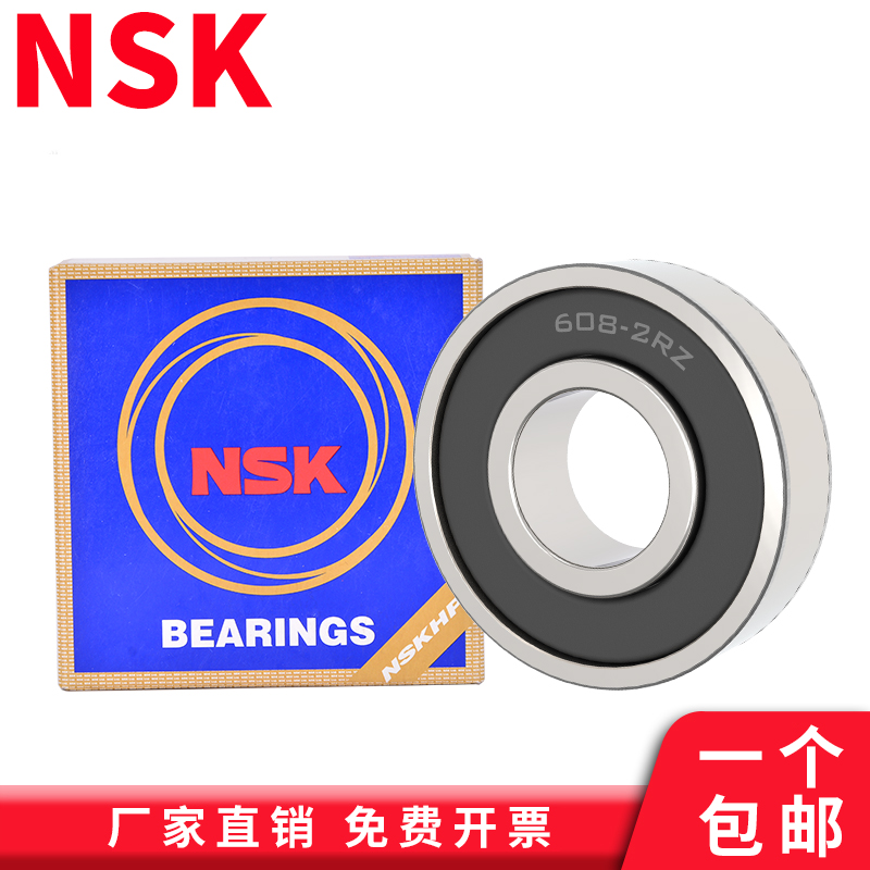 NSK bearings imported from Japan 623 624 625 626 627 628 629 ZZ DDU