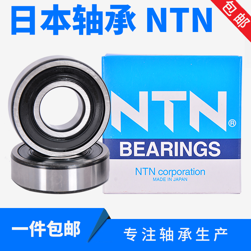 Imported NTN Bearing 6000 6001 6002 6003 6004 6005 6006ZZ LLU