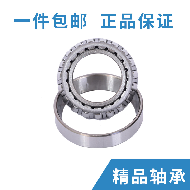 Japan tapered roller import process bearings HR32203 32204 32205 32206 32207J-Taobao