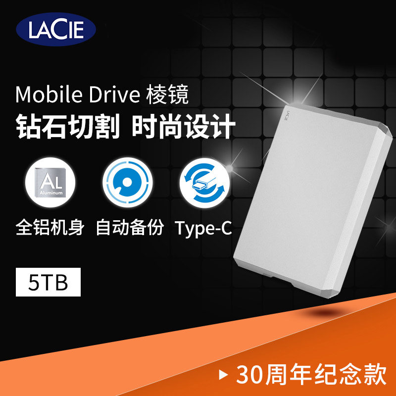 LaCie Prism MobileDrive Diamond Cut Design Type-C USB3 1 3 0 Auto Backup 5TB