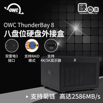 OWC ThunderBay8 Eight-bay Thunderbolt 3 Hard Drive Box Disk Array RAID 2 5 3 5 inches