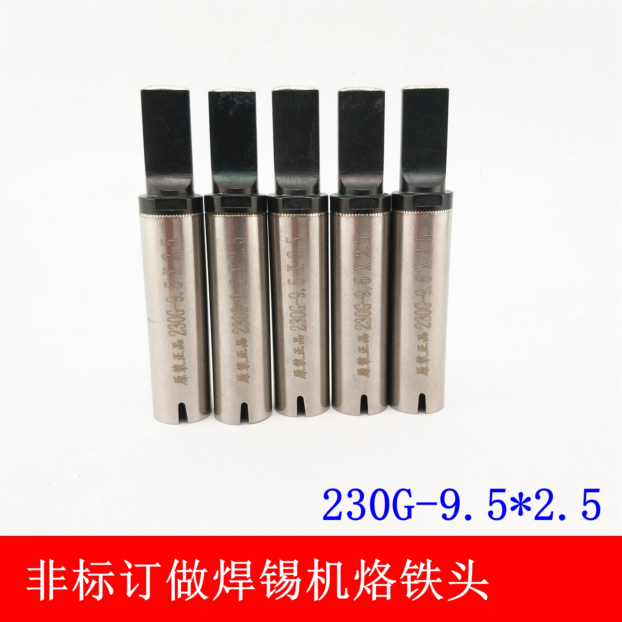 230G-11*2 5 semi-automatic soldering machine pressure welding soldering iron head USB data cable 5*5 soldering iron head manufacturer