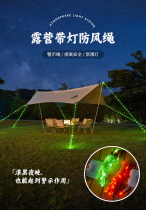 Light Rope Luminous Rope With Lamp Windproof Rope Warning Wind Rope Light Glistening Camping Night Light Rope Tiancurtain Tent Rope