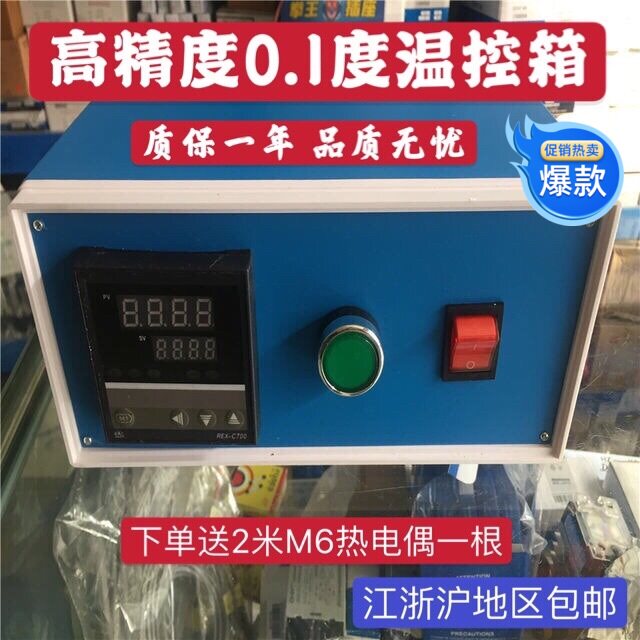 Warranty one year 01 degree mold digital display intelligent small temperature control box 220v3kw punching box recommended