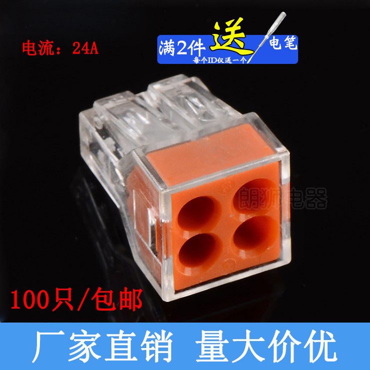 PCT wire quick connector 4 holes 1-2 5 square hard wire terminal block Crystal connector 104