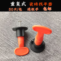 Tile leveler auxiliary Tile Tool tile positioning cross clip floor tile tile tile tile tile porcelain tile leveling artifact