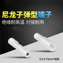 White transparent butt terminal nylon bullet head male and female wire-to-connector-to-plug quick terminal