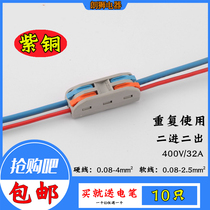 Color wiring butt connector connector Terminal 10 fast 2-digit universal SPL-2 and terminal wire