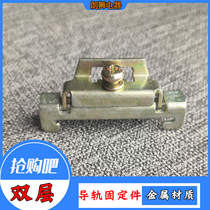 C45 guide rail plug double-layer iron fixing part DZ47 air switch circuit breaker guide rail terminal block buckle