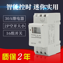 AHC15A rail type time control switch timer power supply time timer controller 220V automatic power off
