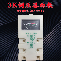 Voltage regulator Universal panel TDGC2-3KVA voltage regulator wiring board New type of pressure regulator plastic panel