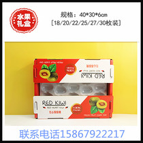 Red heart Kiwi box gift box kiwi fruit box fruit packaging fruit gift box packaging box