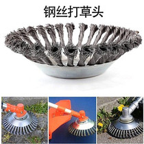 Lawn mower accessories bowl type steel wire grass wheel 8 inch universal grass head wire brush weeding plate garden weeding brush