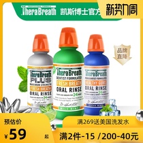  Dr Case TheraBreath Mouthwash plus refreshes breath removes bad breath relieves tonsil stones