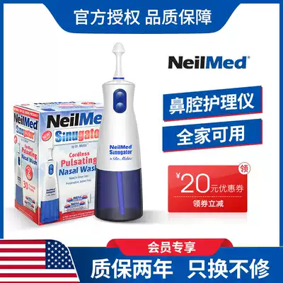 American neilmed Electric Nasal Wash 30 Pack Adult Salt Children's Flushing to Relieve Haze Allergic Snub Pulse