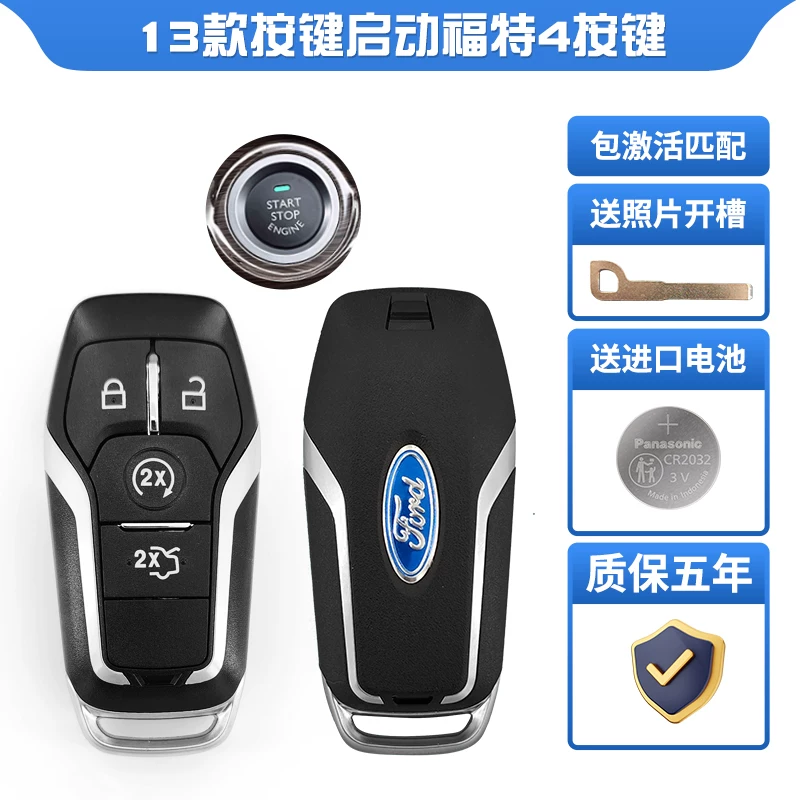 Подходит для Ford Focus Edge Mondeo Victory Wingbo Tiger Taurus Horse Explorer с автомобильными ключами