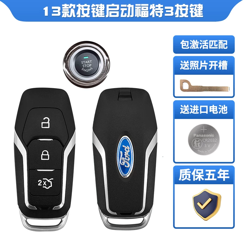 Подходит для Ford Focus Edge Mondeo Victory Wingbo Tiger Taurus Horse Explorer с автомобильными ключами