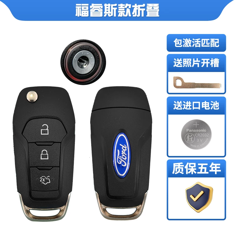 Подходит для Ford Focus Edge Mondeo Victory Wingbo Tiger Taurus Horse Explorer с автомобильными ключами