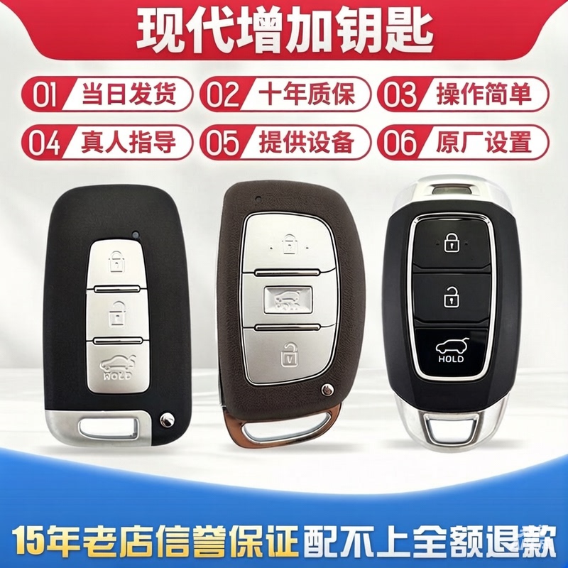 Compatible with Hyundai Elantra, Sonata, Tucson, Ix25, Ix35, Mistra, New Santa Fe, Sonata 89, Reina Car Smart Remote Key