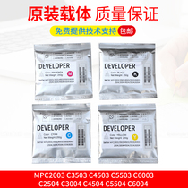 Photocopier C2003 C2003 C2503 C3503 C3503 5503 6003 2011SP carrier iron powder developer