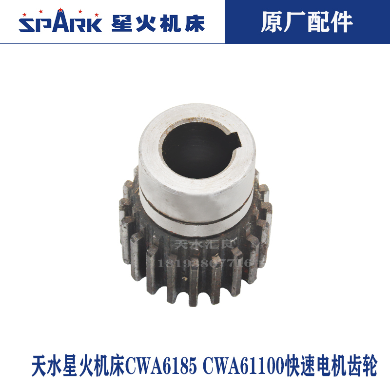 Tianshui Star Lighter Machine Tool Cwa6185Cw61100 Large Bed Saddle Sliding Box Knife Box Fast Mobile Motor Gear