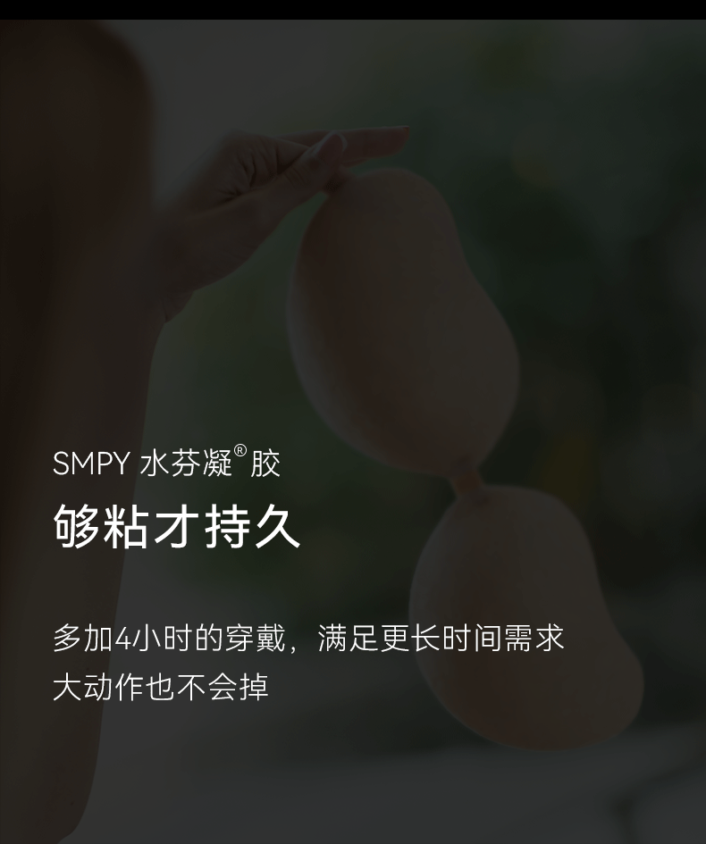 【中國直郵】芬斯狄娜 隱形矽膠乳貼 防凸點無痕胸貼 防走光防水 可重複使用【金莎同款一片棉胸貼】 膚 (薄)B杯(75B 80B )