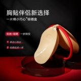 Наклейки на соски, подарочная коробка, невидимый поддерживающий бюстгалтер