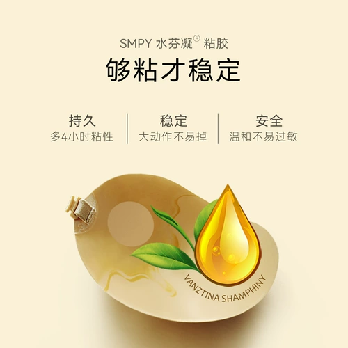 [Один кусок хлопка, нашивка на грудь, подарочная коробка] VNA Fensidina, невидимая нашивка на бюстгальтер, свадебное платье, нашивка на грудь пуш-ап