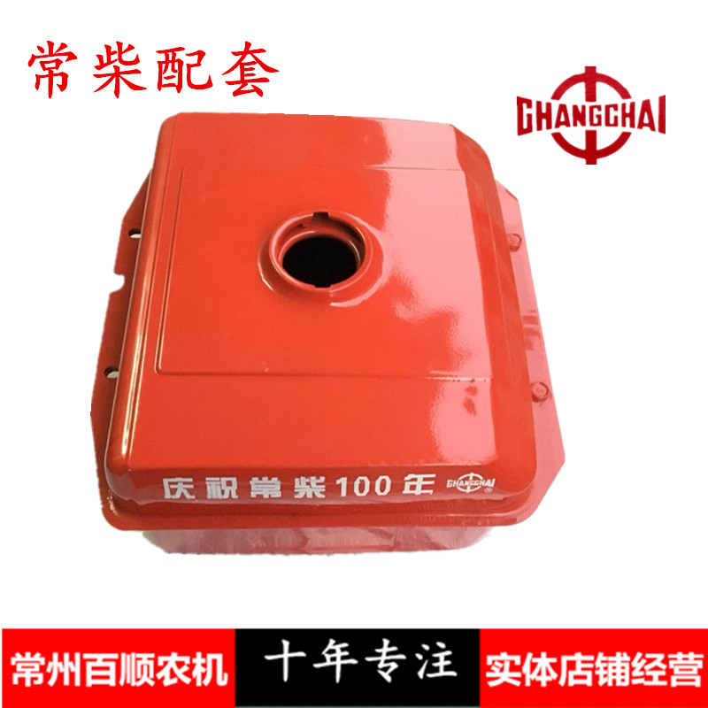 Changchai L28 diesel engine oil tank L22 L24 L24 L32 L32 single-cylinder machinery tank original plant assorted centuries-old firewood