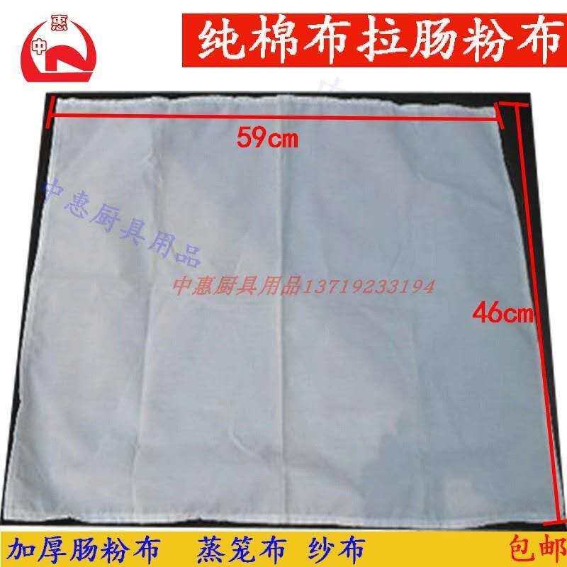 Harbor - style Brain powder fabric - specialized white cloth for steam - cloth for steam - steam cotton - bra powder