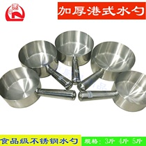 Stainless steel port type thickened No magnetic flat bottom Water spoon Kitchen Spoon Flat Bottom Water Crust Thickened Water Ladle Food Water Scoop