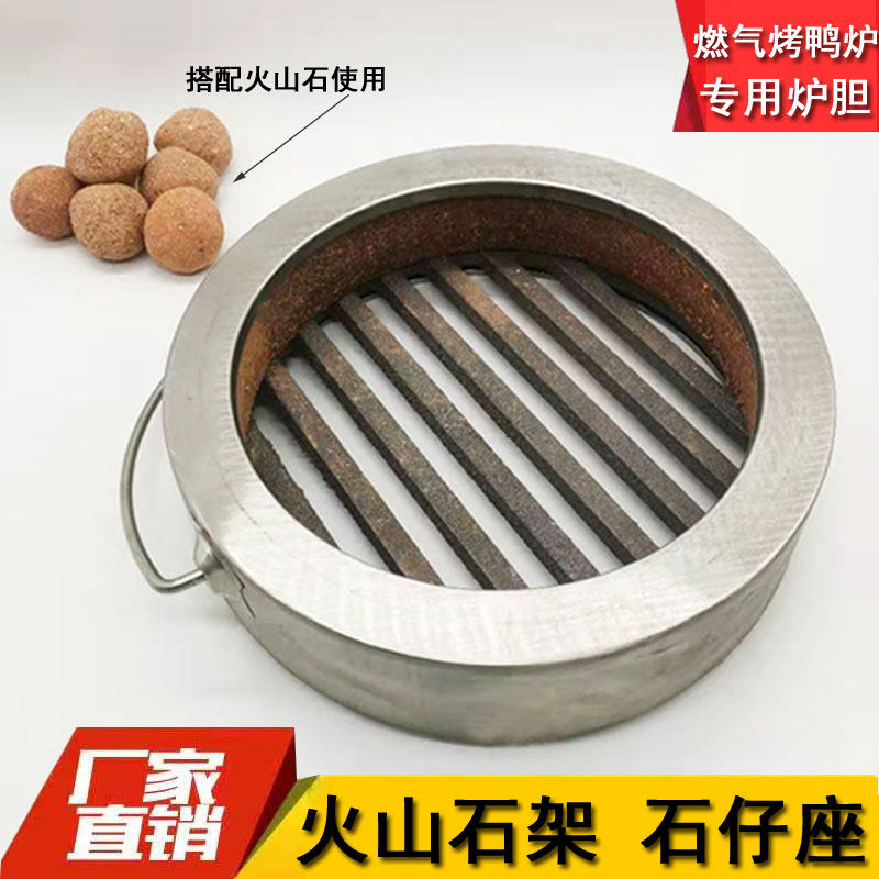Shitzai Seat Gas Roast Duck Stove Fire-Liner Volcanic Stone Frame Refractory Stone Furnace Core Stone Stove Bile High Temperature Refractory Ball Stove Bile