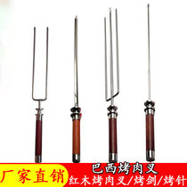 Bold Brazilian barbecue fork high-quality mahogany barbecue binary roast three-prong roast sword grill needle barbecue fork roast lamb leg fork