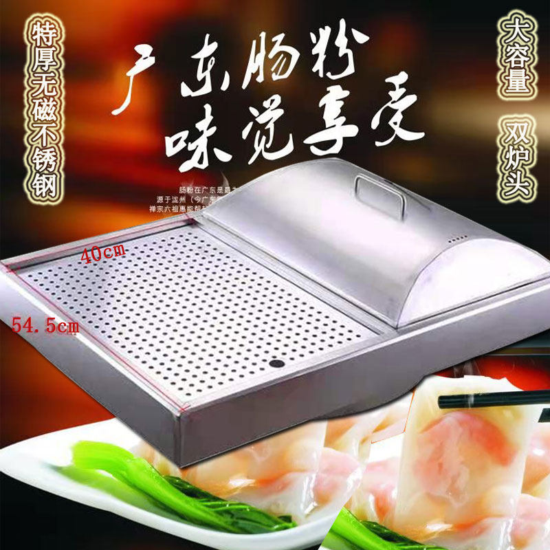 Special Thick Stainless Steel Double Head Burra Sausage Powder Furnace Wide Bra Bowel Powder Machine Commercial Steam Oven Steamed Rice Machine Intestine Powder Brace