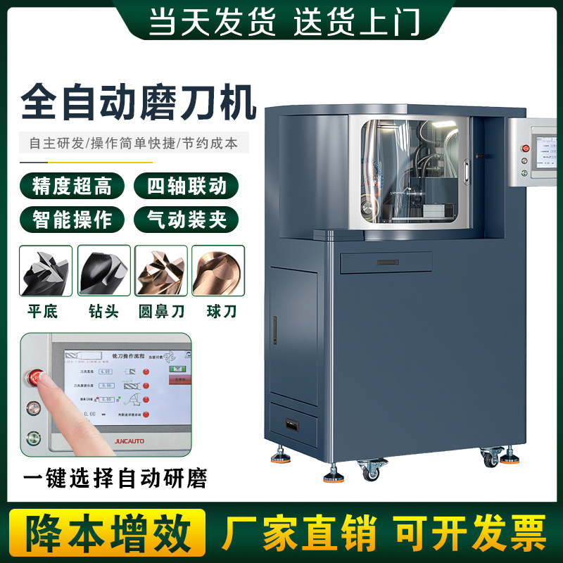 Fully Automatic Cnc Sharpening Machine with Pneumatic Pull-Back Spindle for Milling Cutters, Drill Bits, Ball Cutters, and Chamfering Tools, Fully Automatic Grinding Equipment