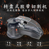 Automatic tape cutting machine High temperature tape zcut-2 turntable disc tape machine M-1000 tape cutting machine