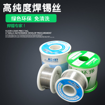 Rosin core solder wire Solder wire Solder soldering iron accessories Welding tools Lead-free lead-free high bright leave-in