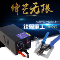 Sharp wing RW electric scissors 180 200 Plastic water mouth pliers Resin acrylic electric scissors Electric heating scissors