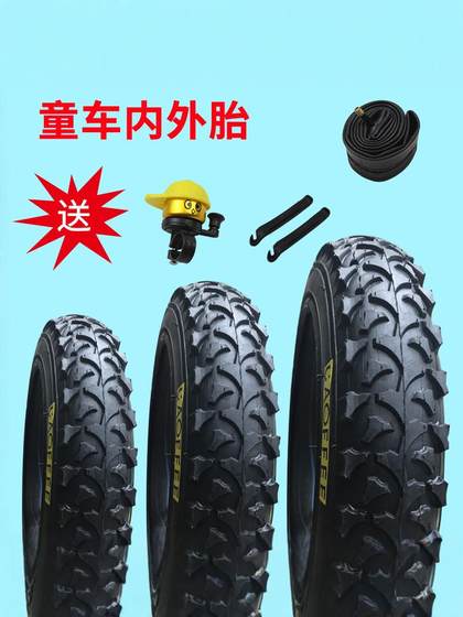 儿童自行车轮胎12/14/16/18寸1.75/2.125/2.40单车内外胎童车配件