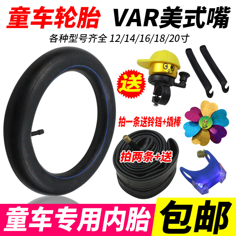 Children's bicycle tires 12 14 16 18 20 inch inner tubes 1.75 2.125 2.4 with stroller accessories