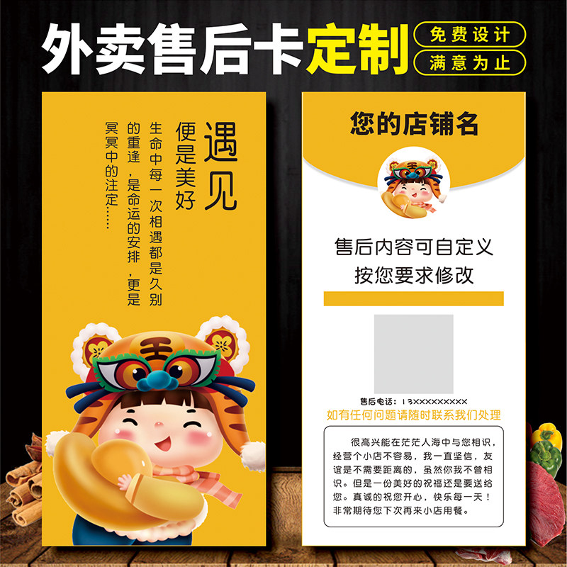 Takeaway after-sales card customization Meituan hungry? Catering small card heart-warming quotes thank you cardboard stickers custom-made