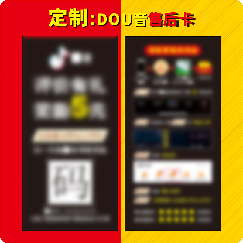 Customized Taobao Douyin Kuaishou after-sales card postcard delivery catering after-sales service card color printing custom