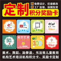 Training institution point card reward card customization kindergarten student children reward childrens point card customization