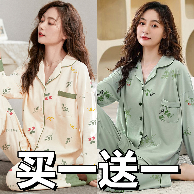 Cotton Pajamas for Women, Spring and Autumn Style, Pure Cotton Long-Sleeved 2026 New Style Women's Cardigan, Loose and Wearable as Home Clothes Set Cotton Pajamas for Women, Spring and Autumn Style, Pure Cotton Long-Sleeved 2026 New Style Women's Cardigan, Loose and Wearable as Home Clothes Set