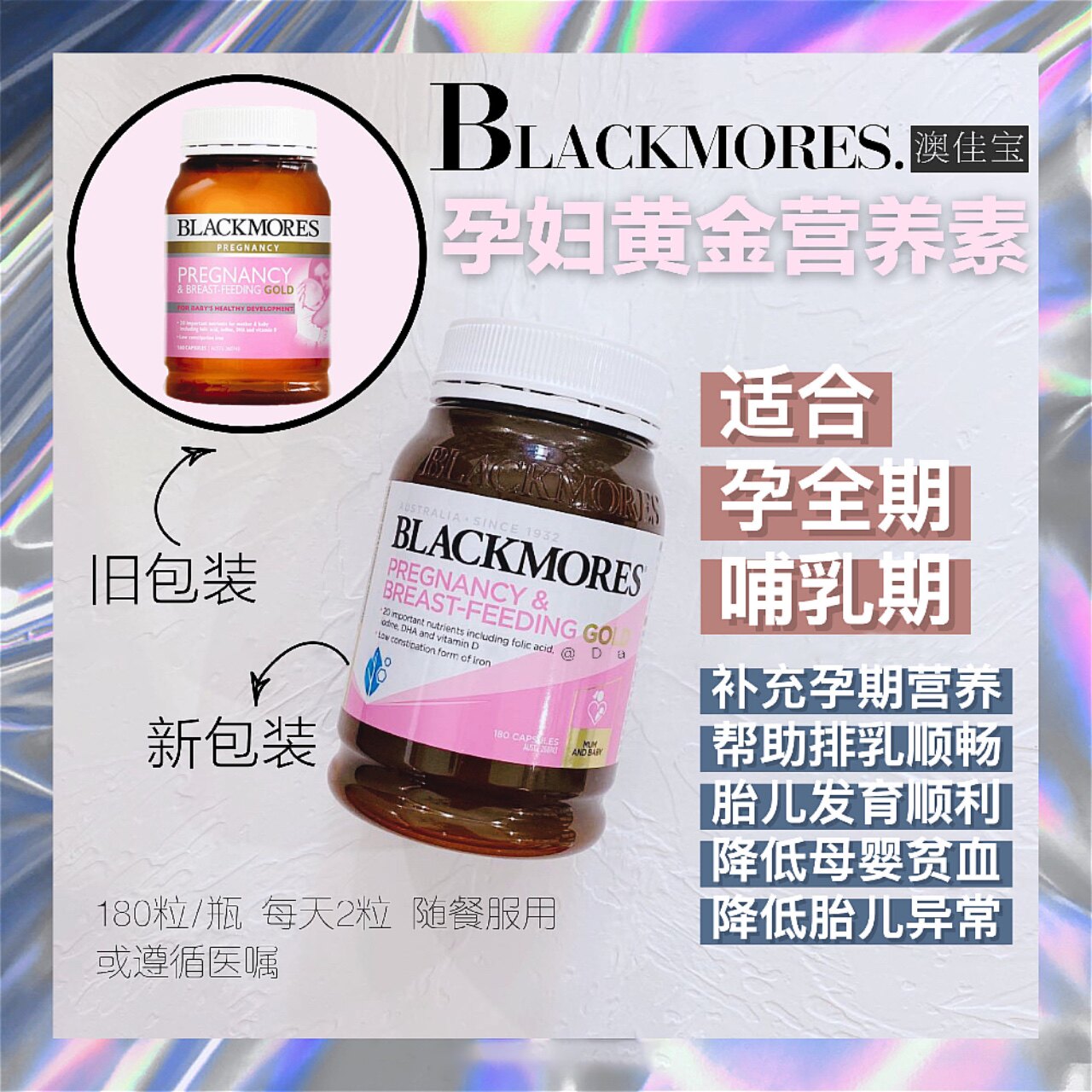 Australian blackmore Australia's Jiabao pregnant woman's gold nutrients 180 grain new kits Equipped Pregnancy Lactation Folate DHA