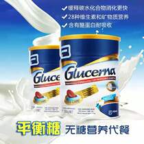 Abbott Yibaokang sugar-free milk powder Australian version of balanced blood sugar nutrition milk powder diabetes people sugar-free meal two cans