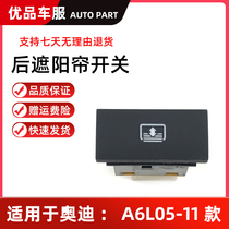 Suitable for Audi A6L rear sunshade roller shutter switch rear curtain adjustment switch button rear windshield C605-11