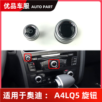 Suitable for Audi A4L Q5 volume button Radio switch adjustment knob button navigation control button